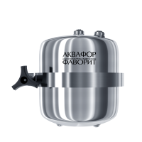 Фильтр для воды Аквафор модель Фаворит (без крана для чистой воды) (209371)