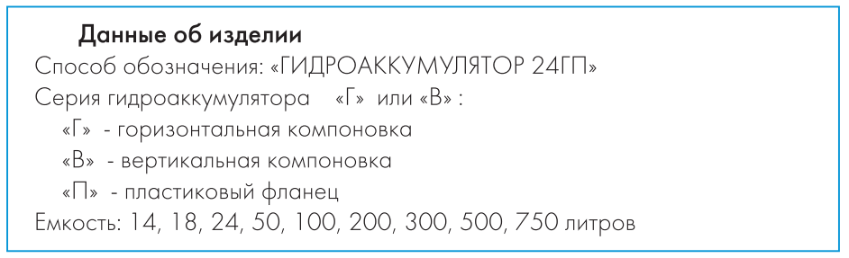 давление воздуха в гидроаккумуляторе 150 ВП Джилекс
