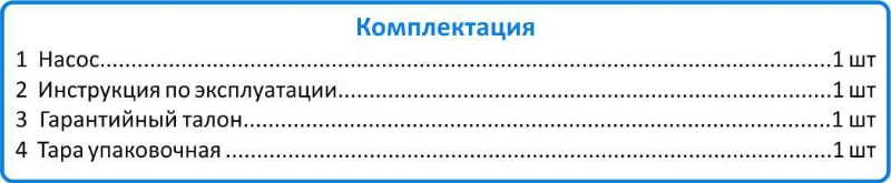 Комплектация насос Джилекс Водомёт 55/50 А по низкой цене в Томске