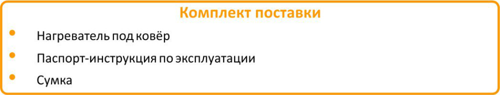 мобильный теплый пол под ковер цена в Томске