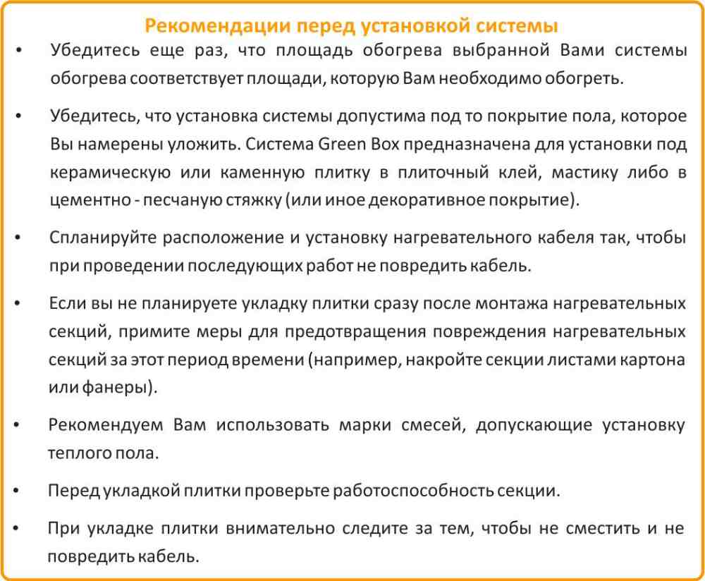 теплый пол под плитку Теплолюкс цена в Томске