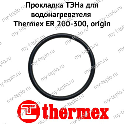 Прокладка ТЭНа для водонагревателя Thermex ER 200-300, origin (proklER200300Or)